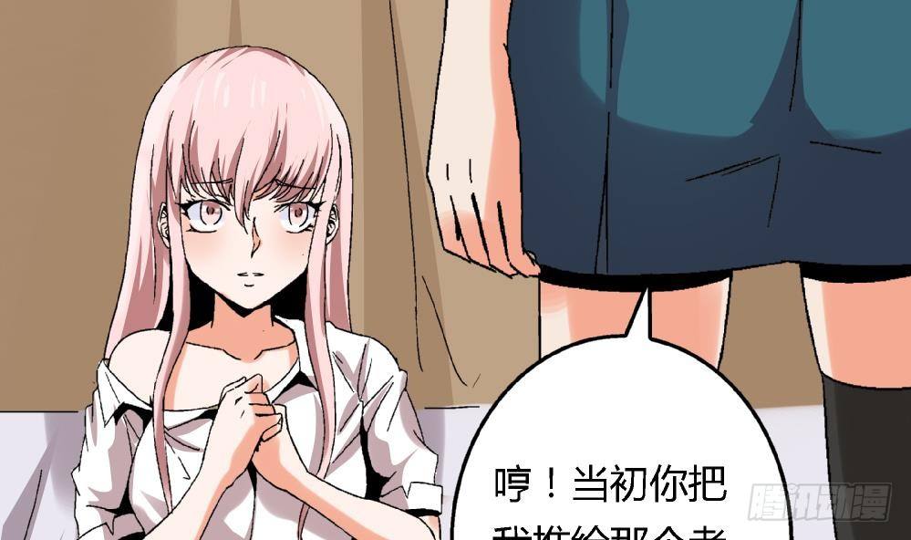 第37话 我并不想伤害曾经的朋友-第37话