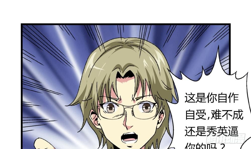 第37话 我并不想伤害曾经的朋友-第37话