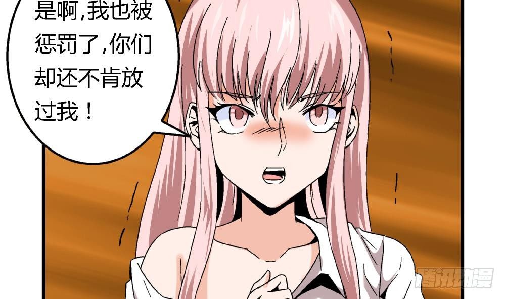 第37话 我并不想伤害曾经的朋友-第37话