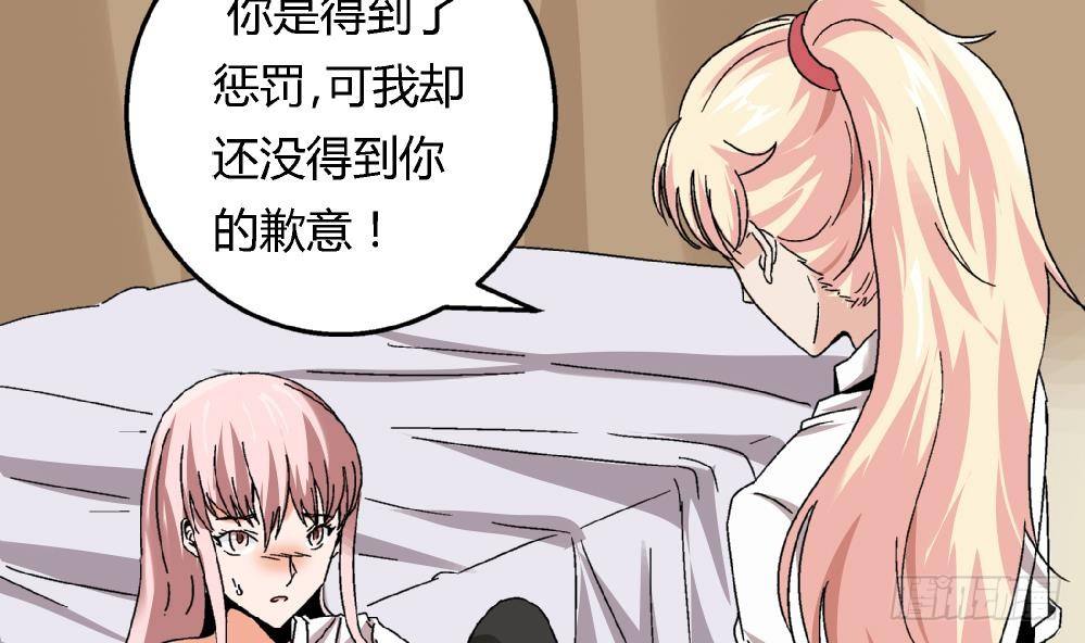 愛與美貌的復仇研習 - 第37話 我並不想傷害曾經的朋友 - 5