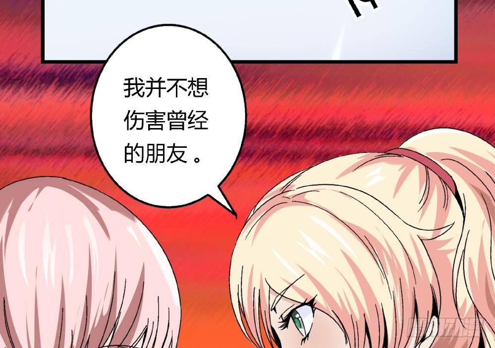 第37话 我并不想伤害曾经的朋友-第37话