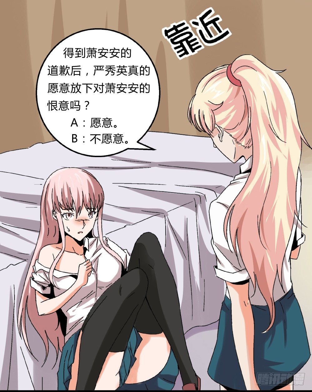 第37话 我并不想伤害曾经的朋友-第37话