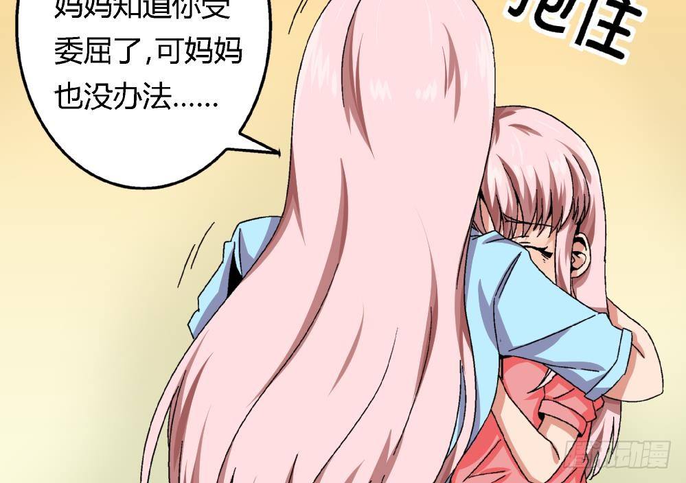 第39话 妈妈我错了，下次一定考满分。-第39话