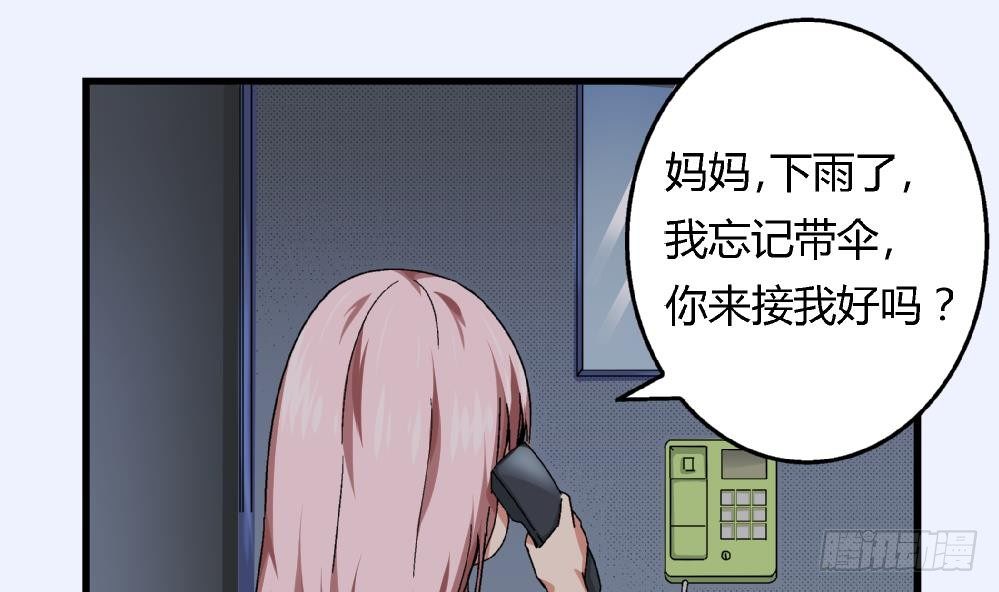 愛與美貌的復仇研習 - 第39話 媽媽我錯了，下次一定考滿分。 - 1