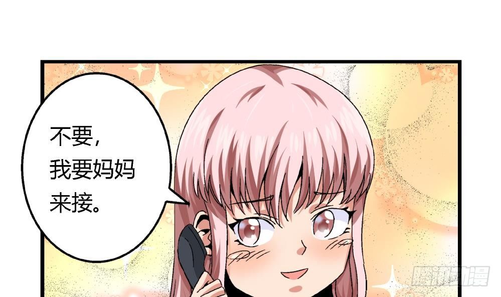 第39话 妈妈我错了，下次一定考满分。-第39话