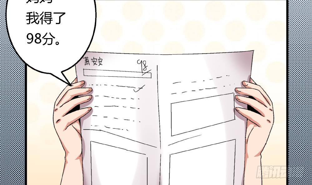 第39话 妈妈我错了，下次一定考满分。-第39话