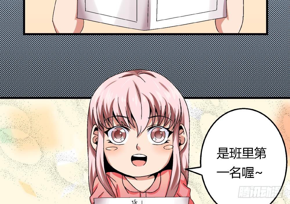 第39话 妈妈我错了，下次一定考满分。-第39话