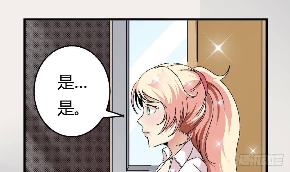 愛與美貌的復仇研習 - 第5話 不是夢哦 - 6