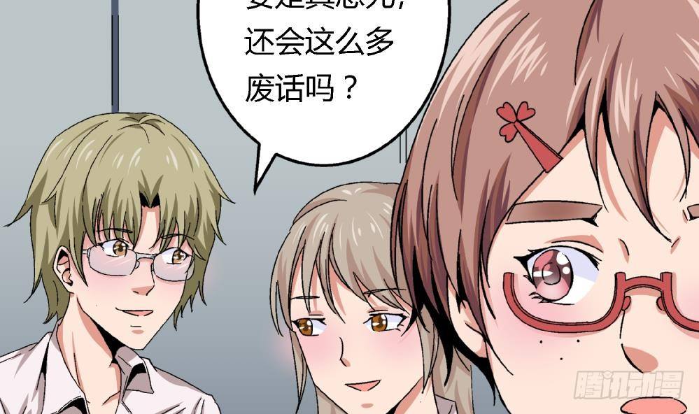 第41话 对不起，对不起(1/2)-第41话