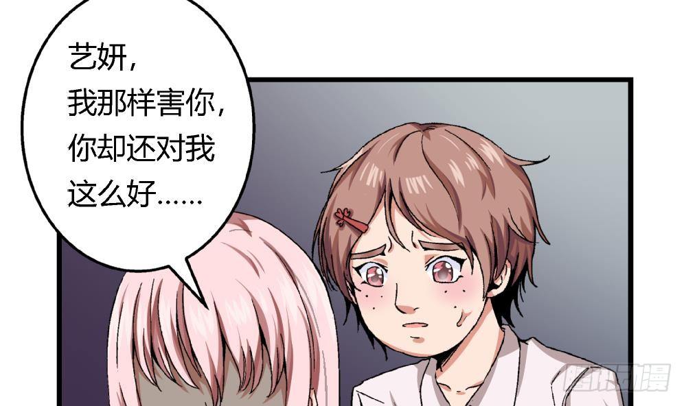 第41话 对不起，对不起(1/2)-第41话