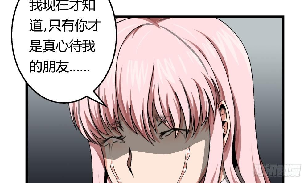 第41话 对不起，对不起(1/2)-第41话