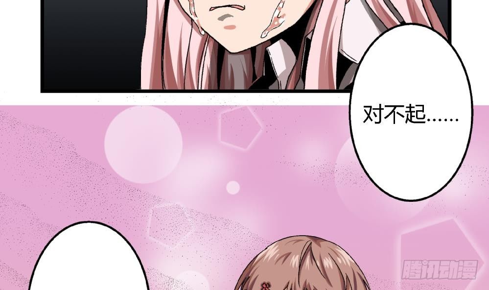 第41话 对不起，对不起(1/2)-第41话