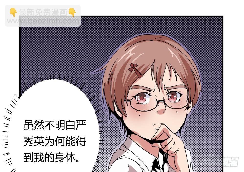 第43话 一切只看，你们谁更狠了-第43话