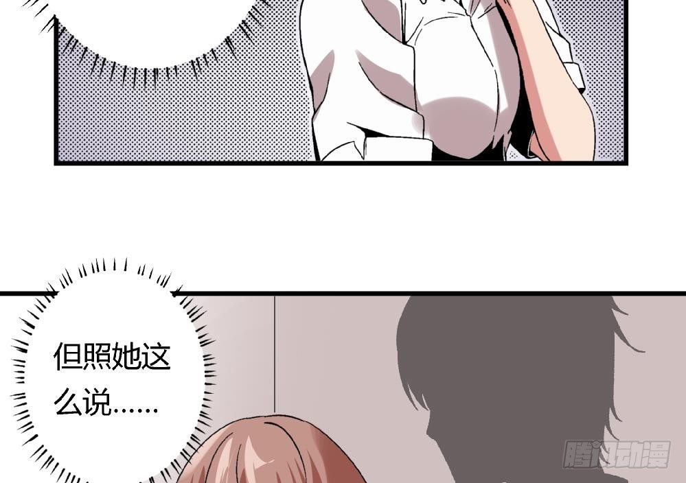 第43话 一切只看，你们谁更狠了-第43话