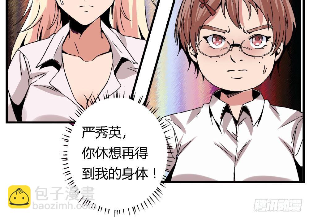 第43话 一切只看，你们谁更狠了-第43话