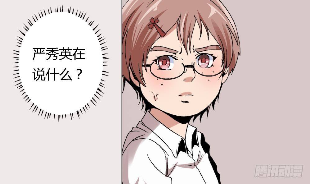 第43话 一切只看，你们谁更狠了-第43话