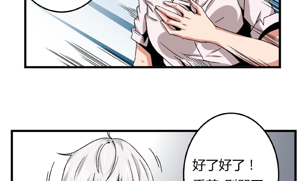 第45话 我的艺妍绝不是这种人-第45话