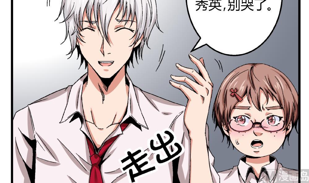 第45话 我的艺妍绝不是这种人-第45话