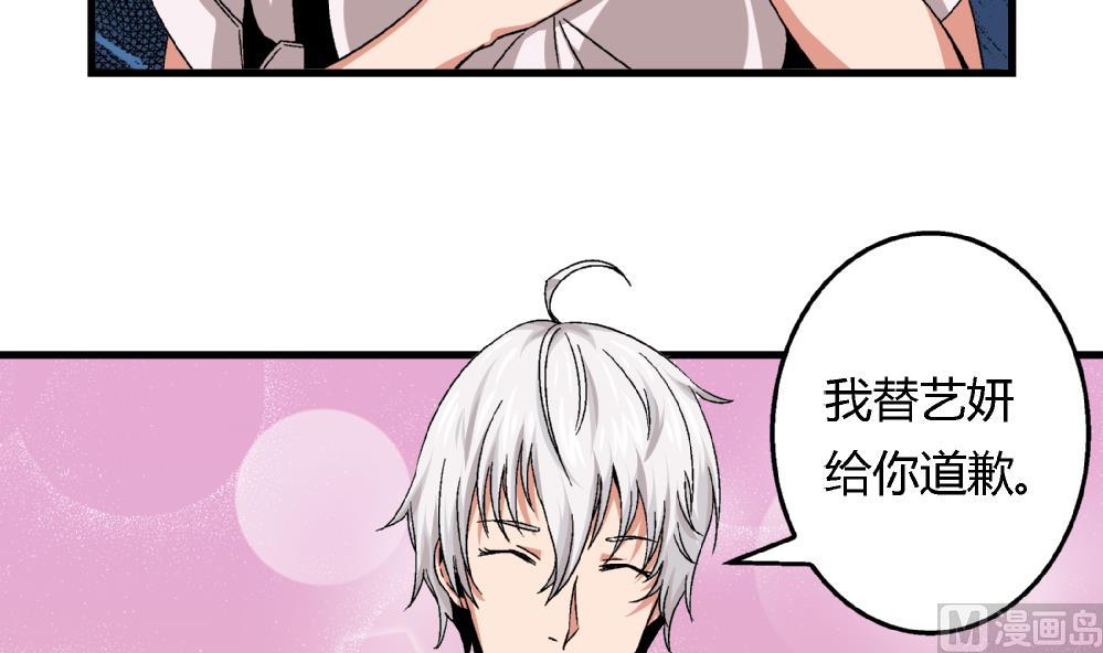 第45话 我的艺妍绝不是这种人-第45话