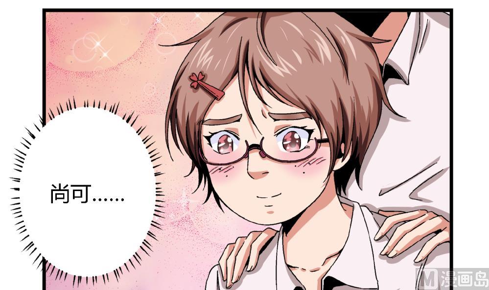 第45话 我的艺妍绝不是这种人-第45话