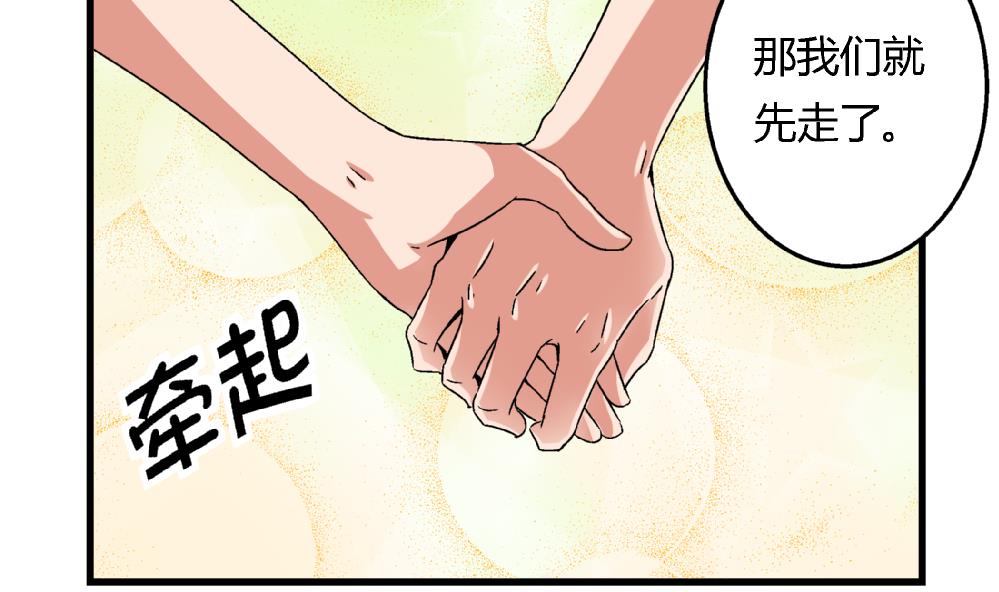 第45话 我的艺妍绝不是这种人-第45话
