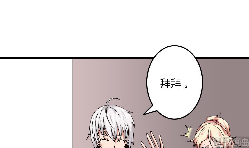 第45话 我的艺妍绝不是这种人-第45话