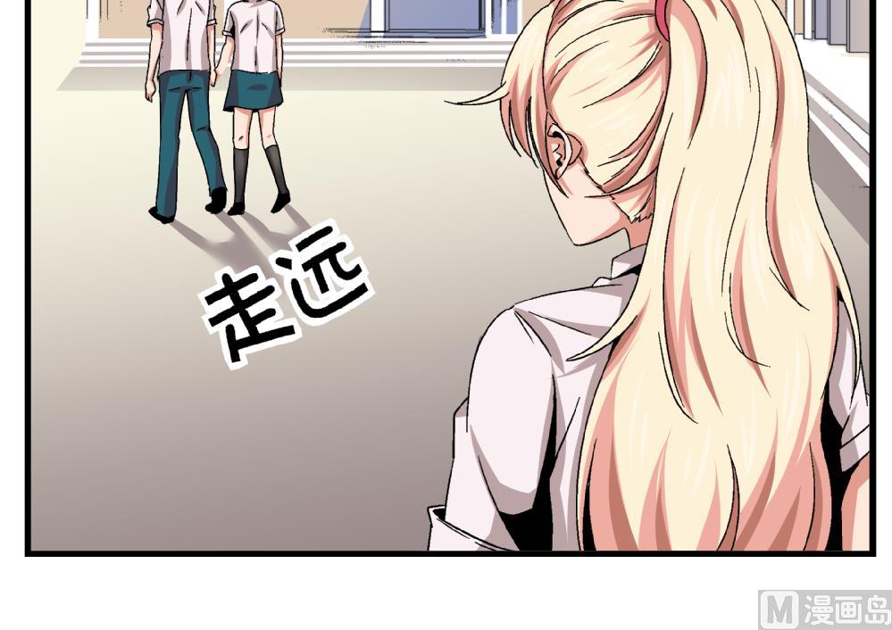 愛與美貌的復仇研習 - 第45話 我的藝妍絕不是這種人 - 4