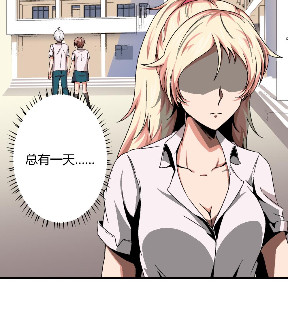 愛與美貌的復仇研習 - 第45話 我的藝妍絕不是這種人 - 6