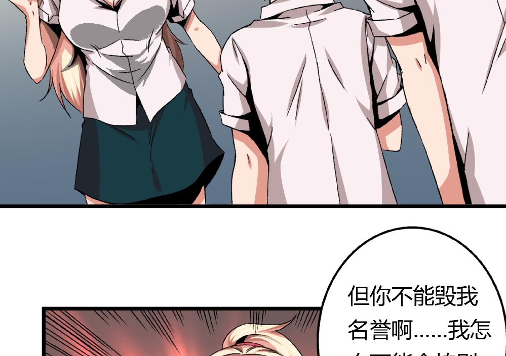 愛與美貌的復仇研習 - 第45話 我的藝妍絕不是這種人 - 3