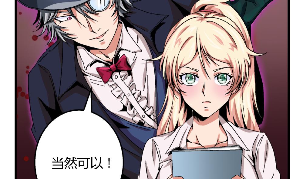 第47话 就你了！-第47话