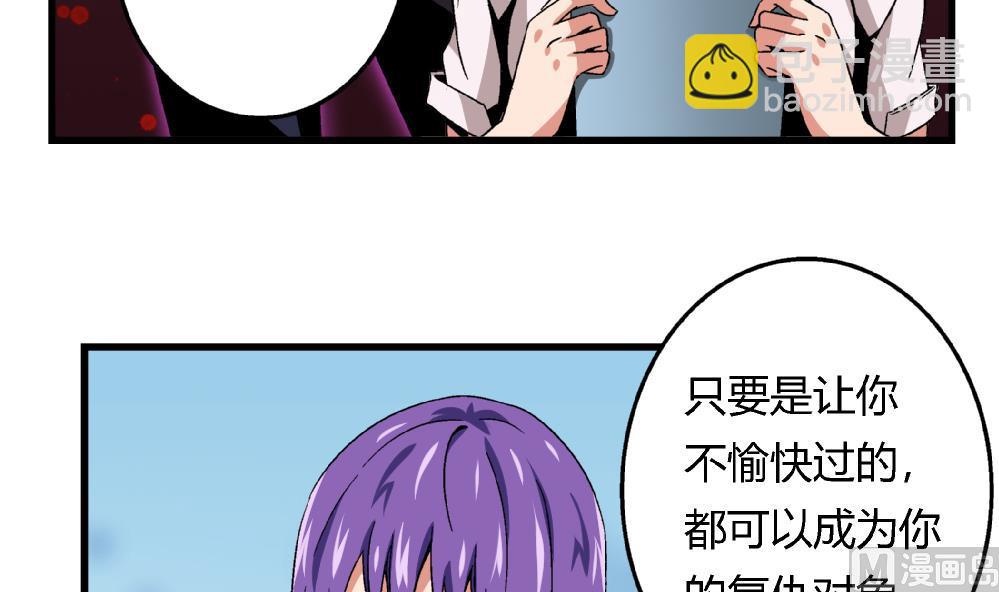 第47话 就你了！-第47话