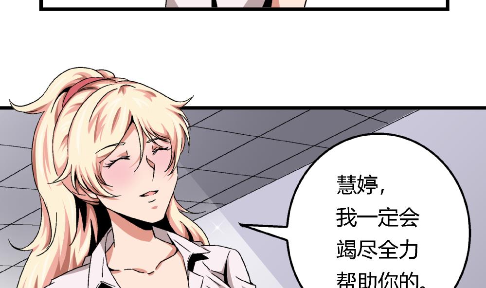 第47话 就你了！-第47话