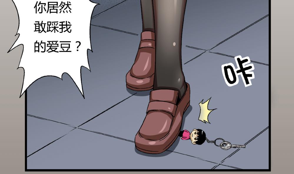 愛與美貌的復仇研習 - 第47話 就你了！ - 3