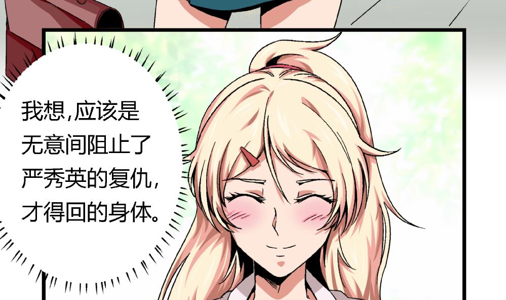 第49话 这种日子，久违了！-第49话