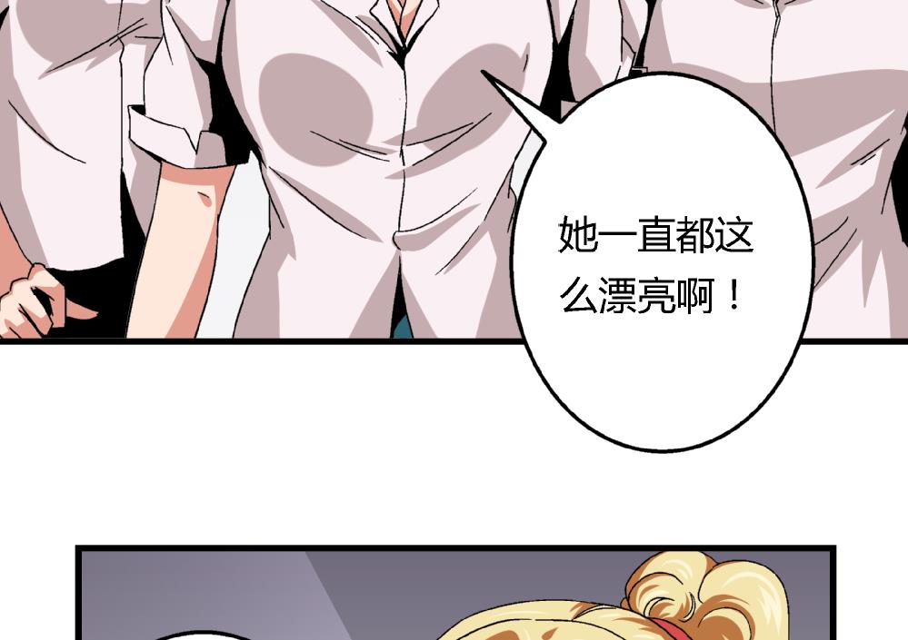 愛與美貌的復仇研習 - 第49話 這種日子，久違了！ - 6