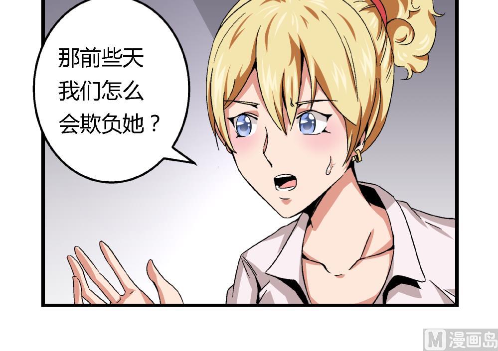 愛與美貌的復仇研習 - 第49話 這種日子，久違了！ - 1