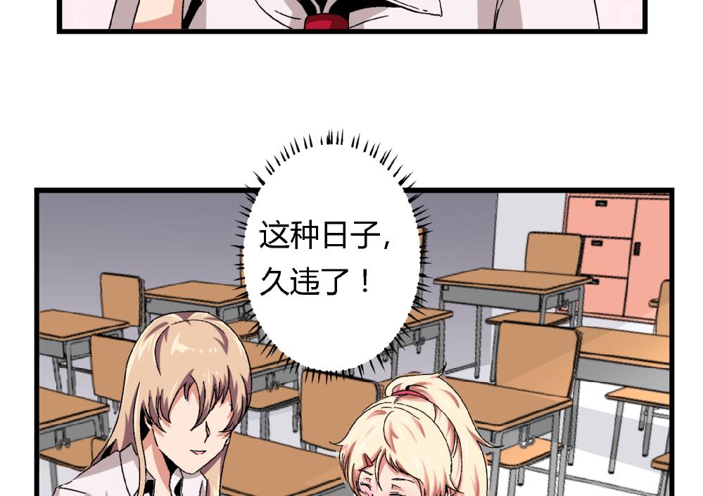 第49话 这种日子，久违了！-第49话