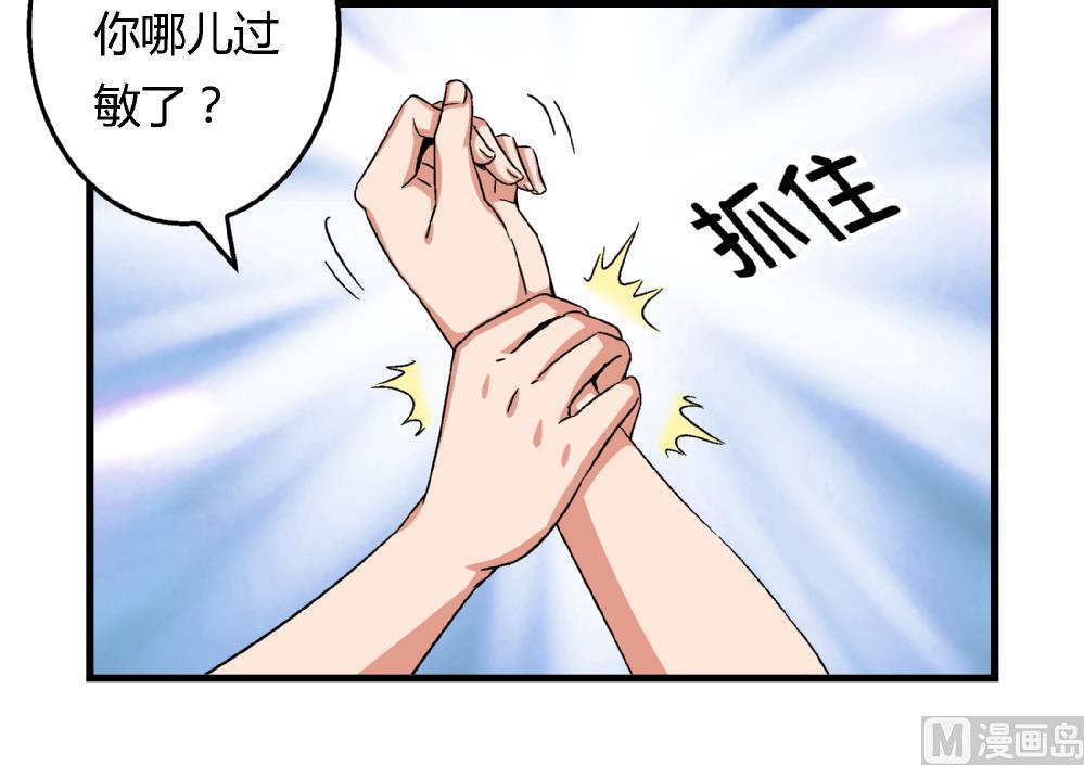 愛與美貌的復仇研習 - 第51話 她與她 - 1