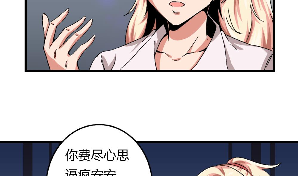 第53话 苏慧婷竟然&hellip;&hellip;-第53话