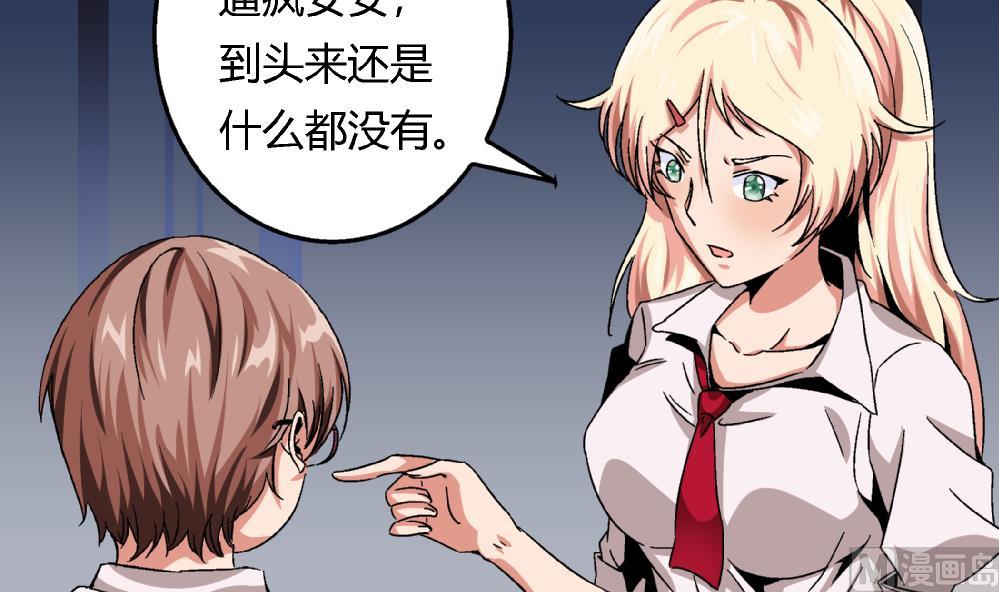 第53话 苏慧婷竟然&hellip;&hellip;-第53话