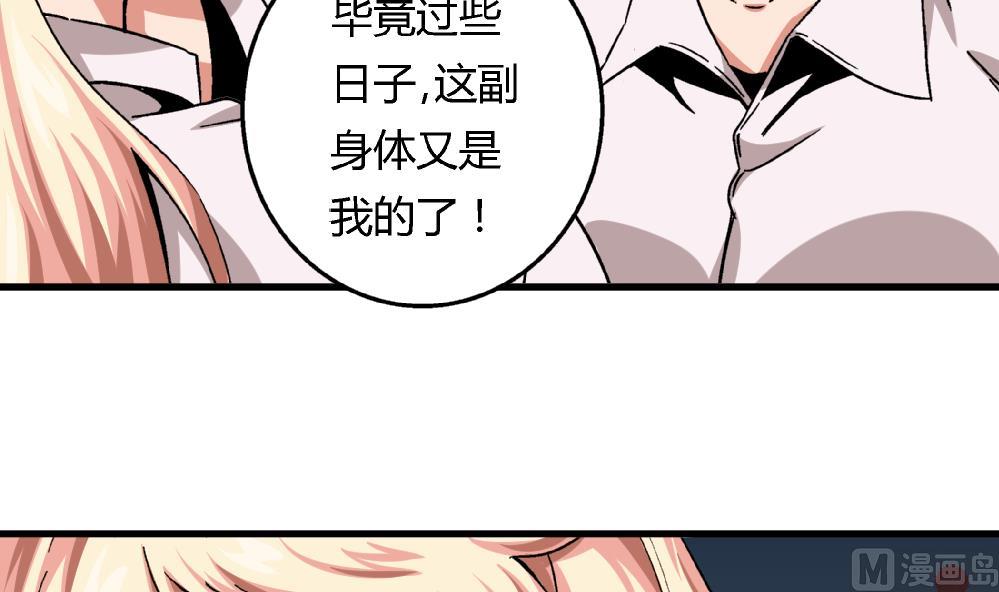 第53话 苏慧婷竟然&hellip;&hellip;-第53话