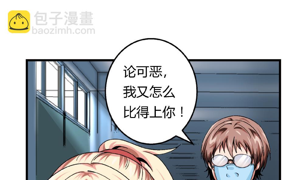 第53话 苏慧婷竟然&hellip;&hellip;-第53话