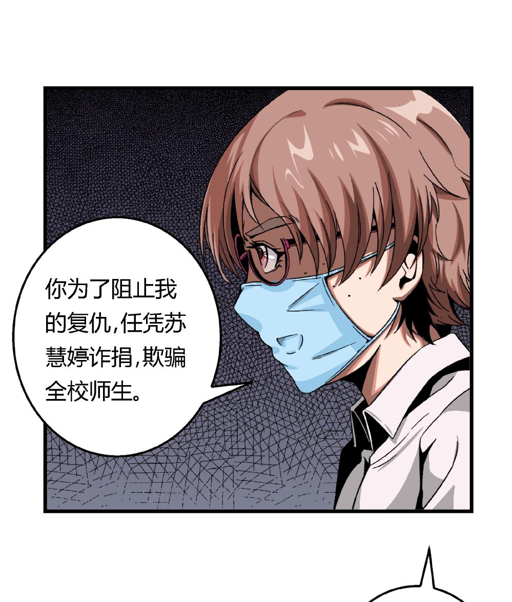 第53话 苏慧婷竟然&hellip;&hellip;-第53话