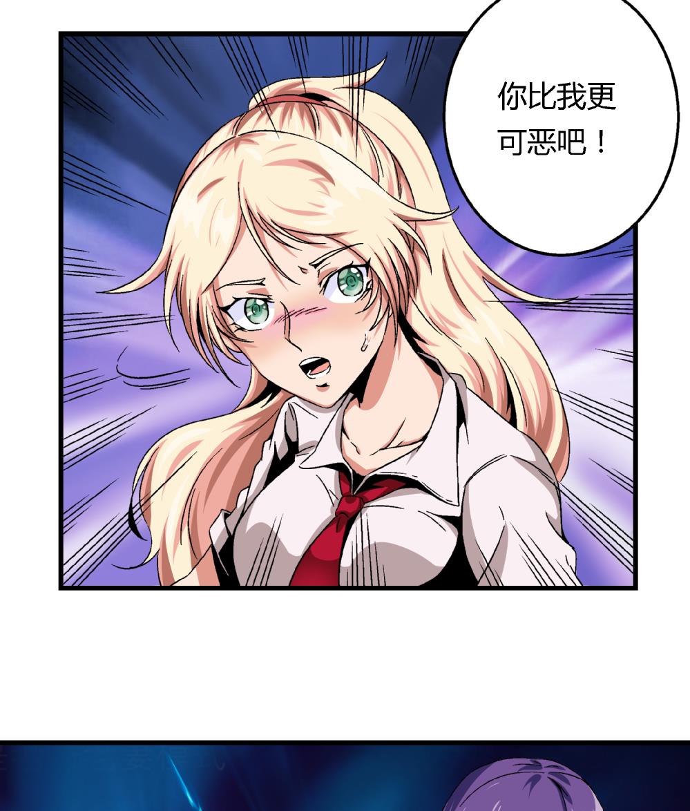 第53话 苏慧婷竟然&hellip;&hellip;-第53话