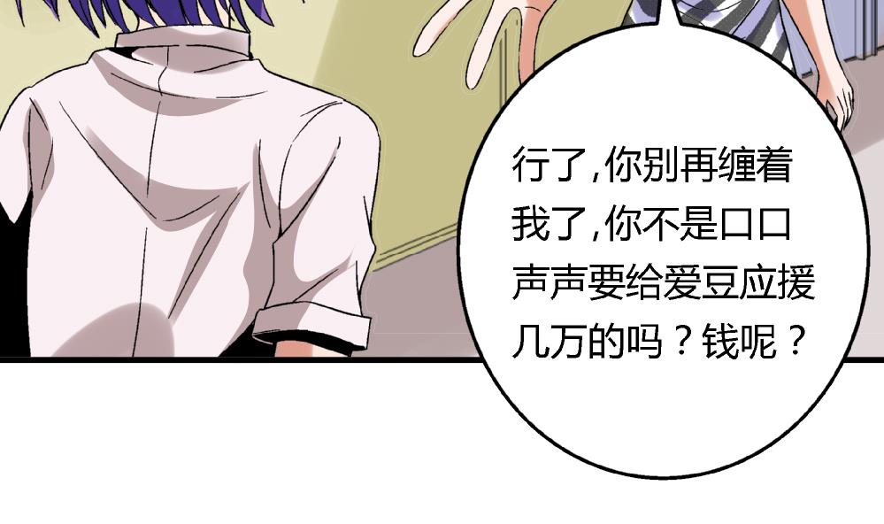 第55话 我该怎么办-第55话