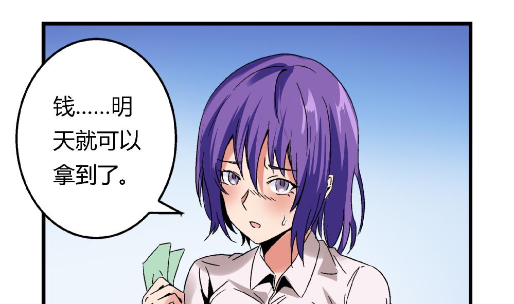 第55话 我该怎么办-第55话