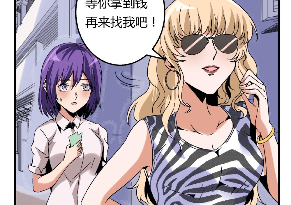 第55话 我该怎么办-第55话