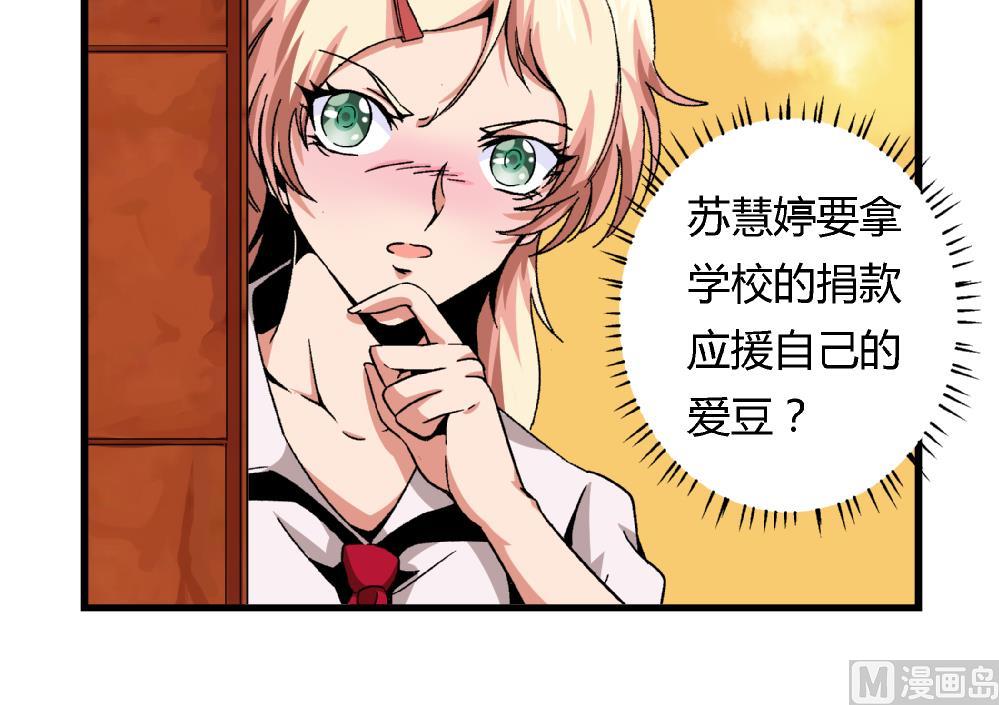 第55话 我该怎么办-第55话