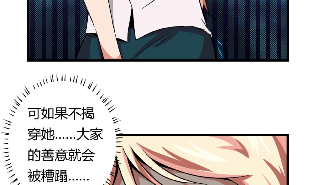 第55话 我该怎么办-第55话