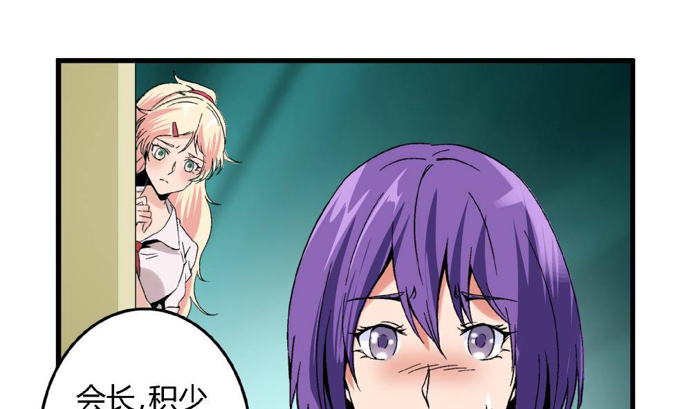 第55话 我该怎么办-第55话